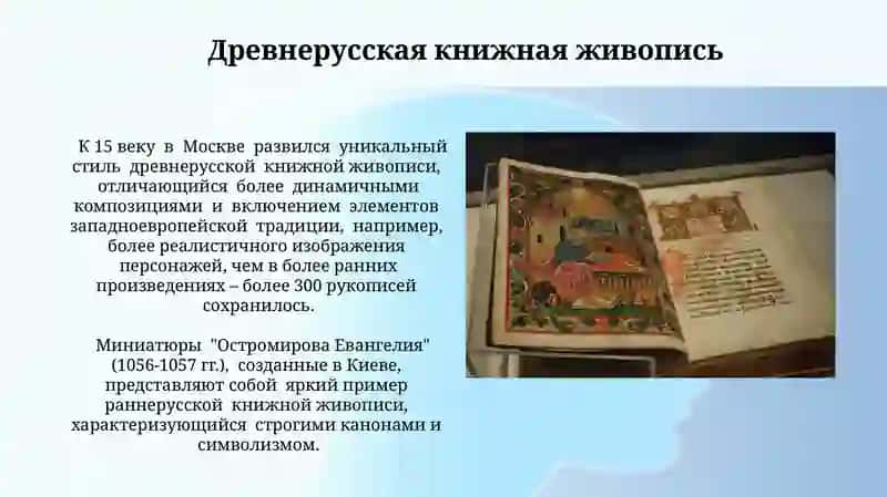 Древнерусские лицевые рукописи 3