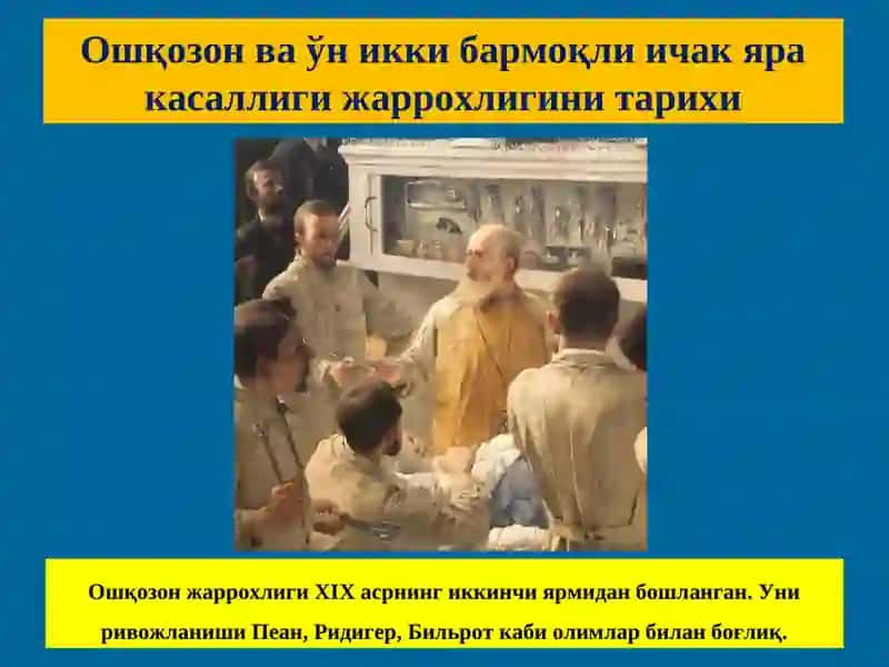 Постгастрорезекцион синдром 3