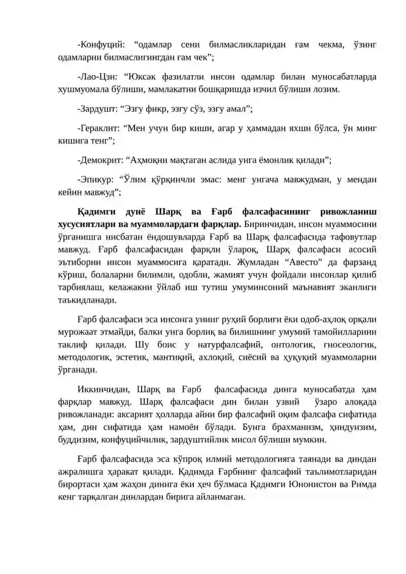 Қадимги ва Орта аср фалсафаси 3