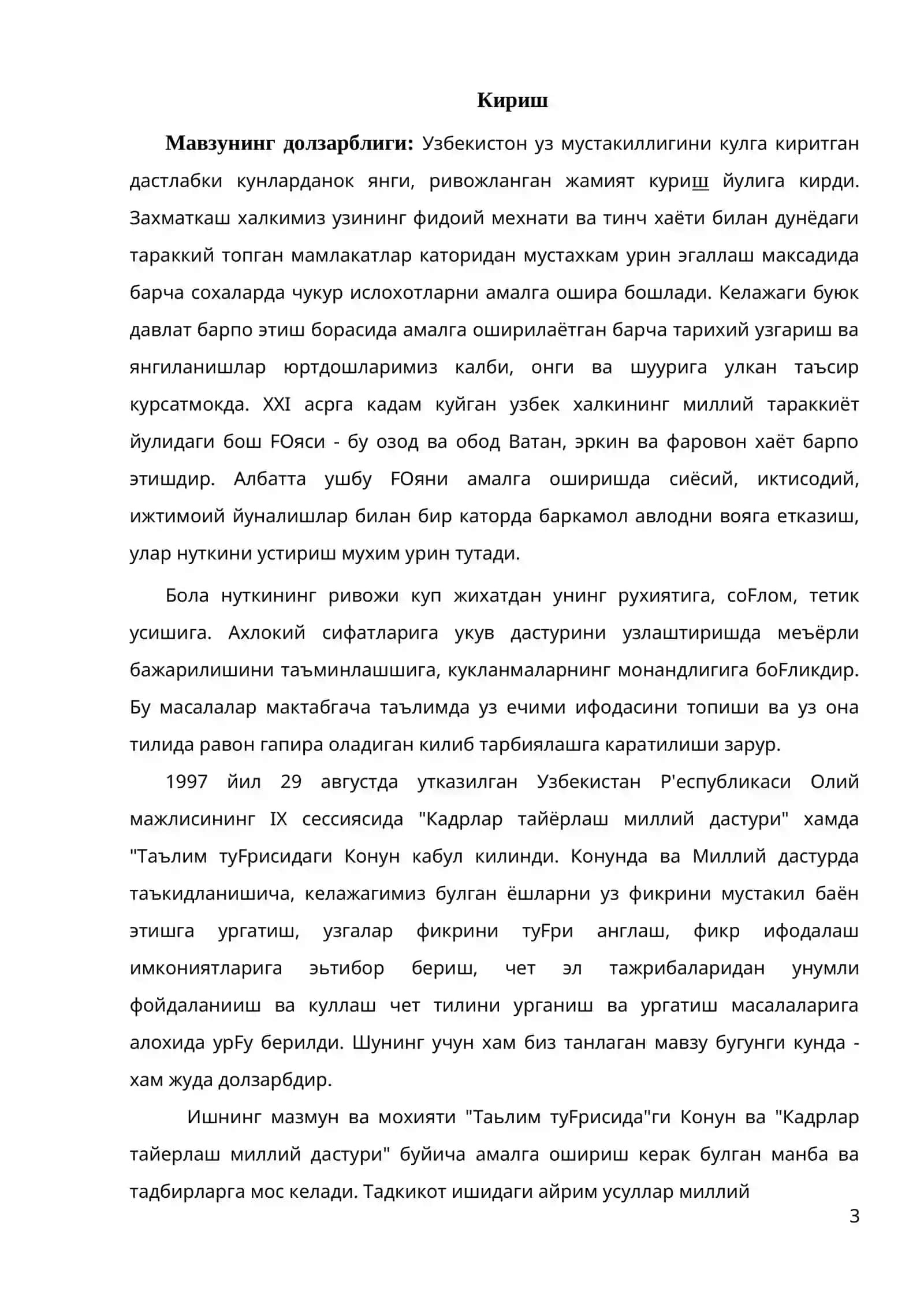 Болалар нутгини ривожлантириш 3