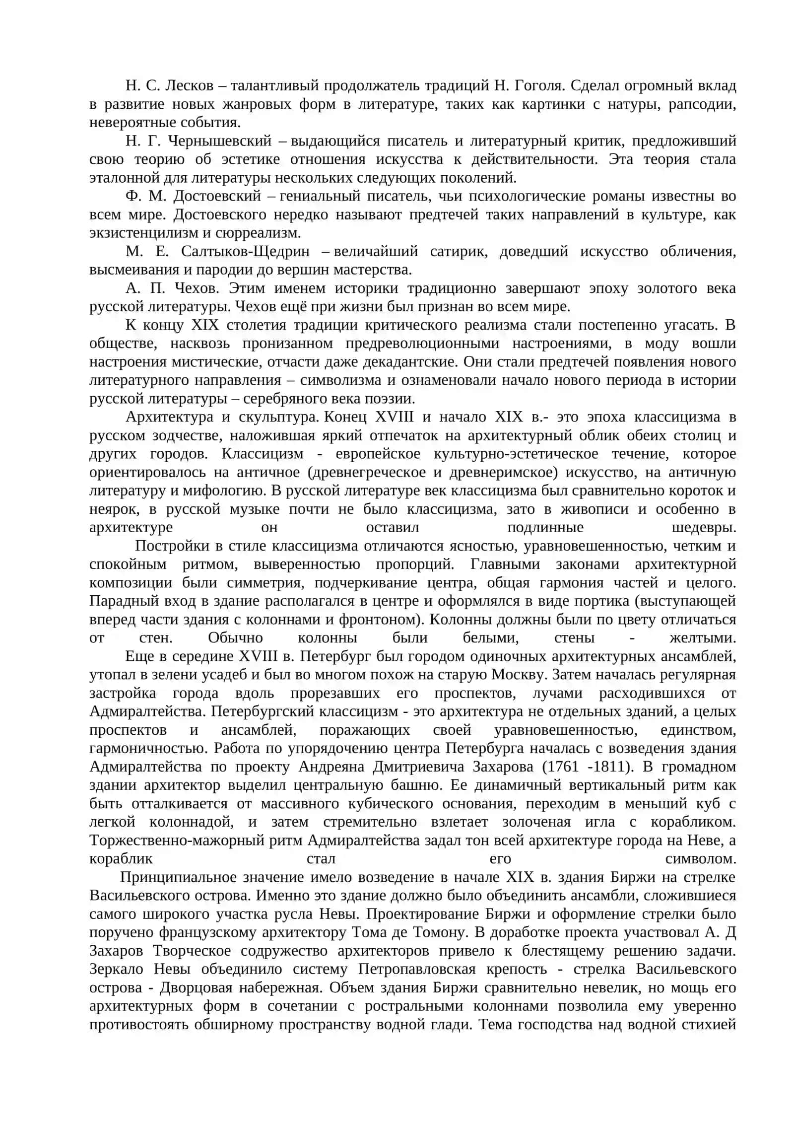 ЗОЛОТОЙ ВЕК РУССКОЙ КУЛЬТУРЫ 3