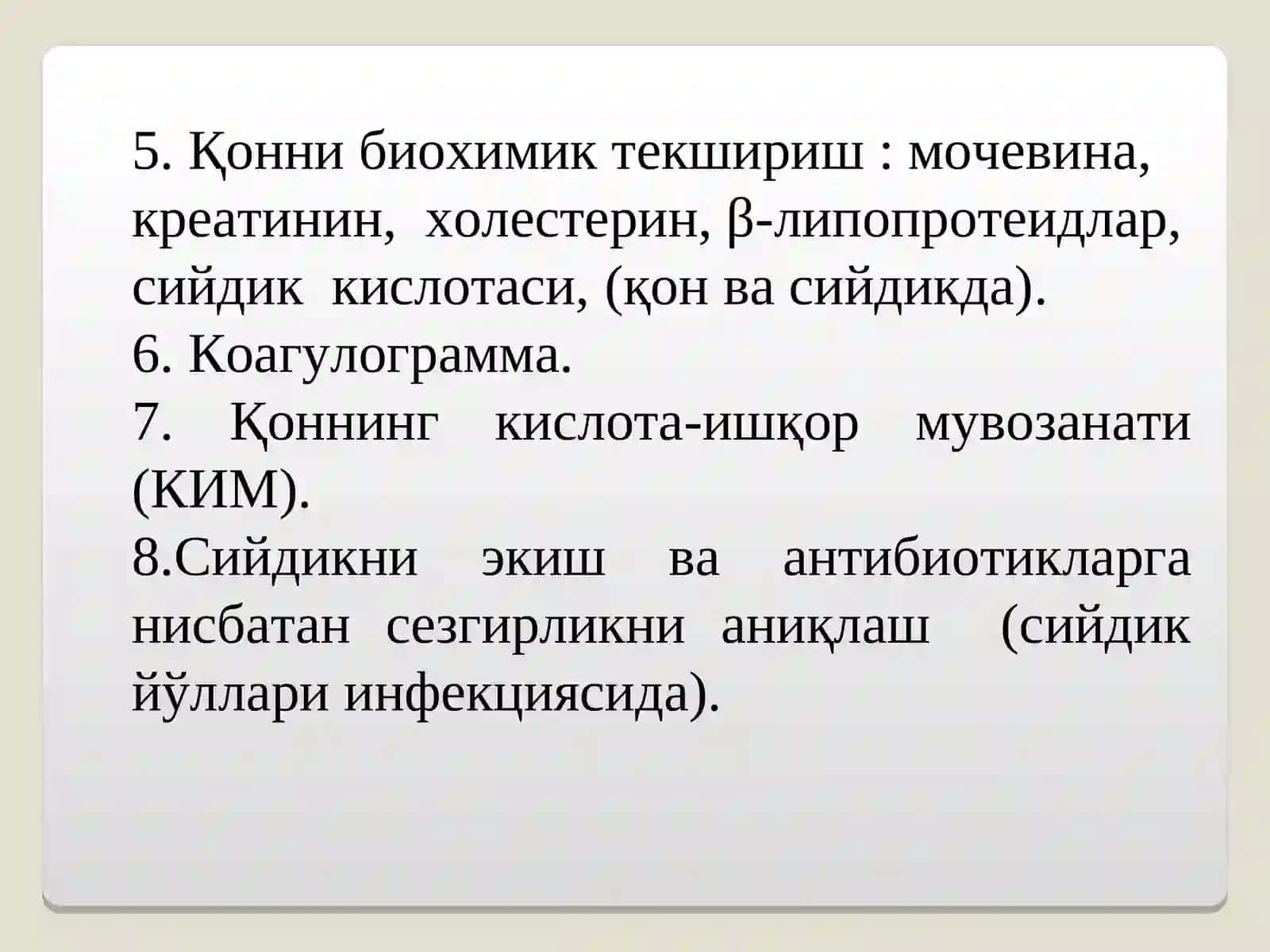 Буйрак ва жигар касалликларини диагностикасида лаборатор ва умумий текширув услублари 3