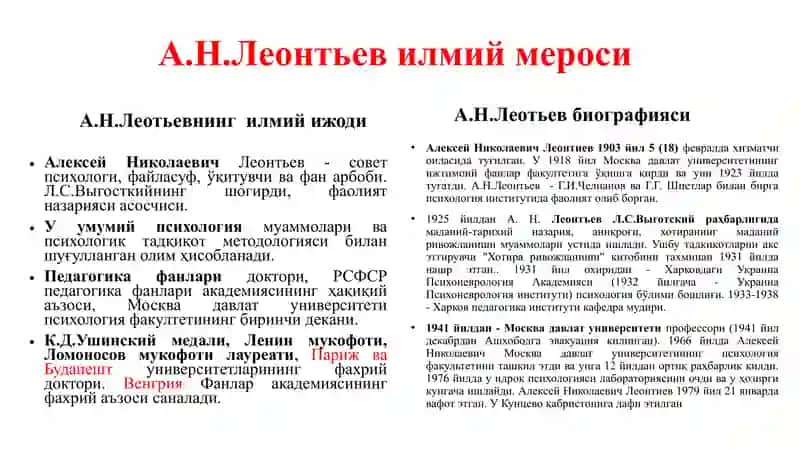 Собиқ совет психологияси: Ривожланиш босқичлари. Илмий мактаблар ва замонавий ёндошувлар 3