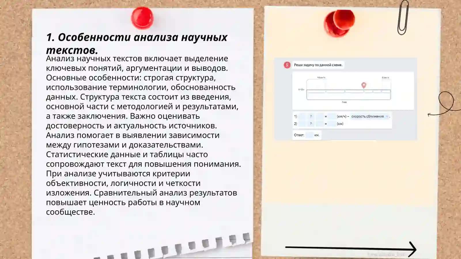 Анализ текстов, относящихся к разным функциональным стилям, обнаружение и устранение речевых ошибок в текстах 3