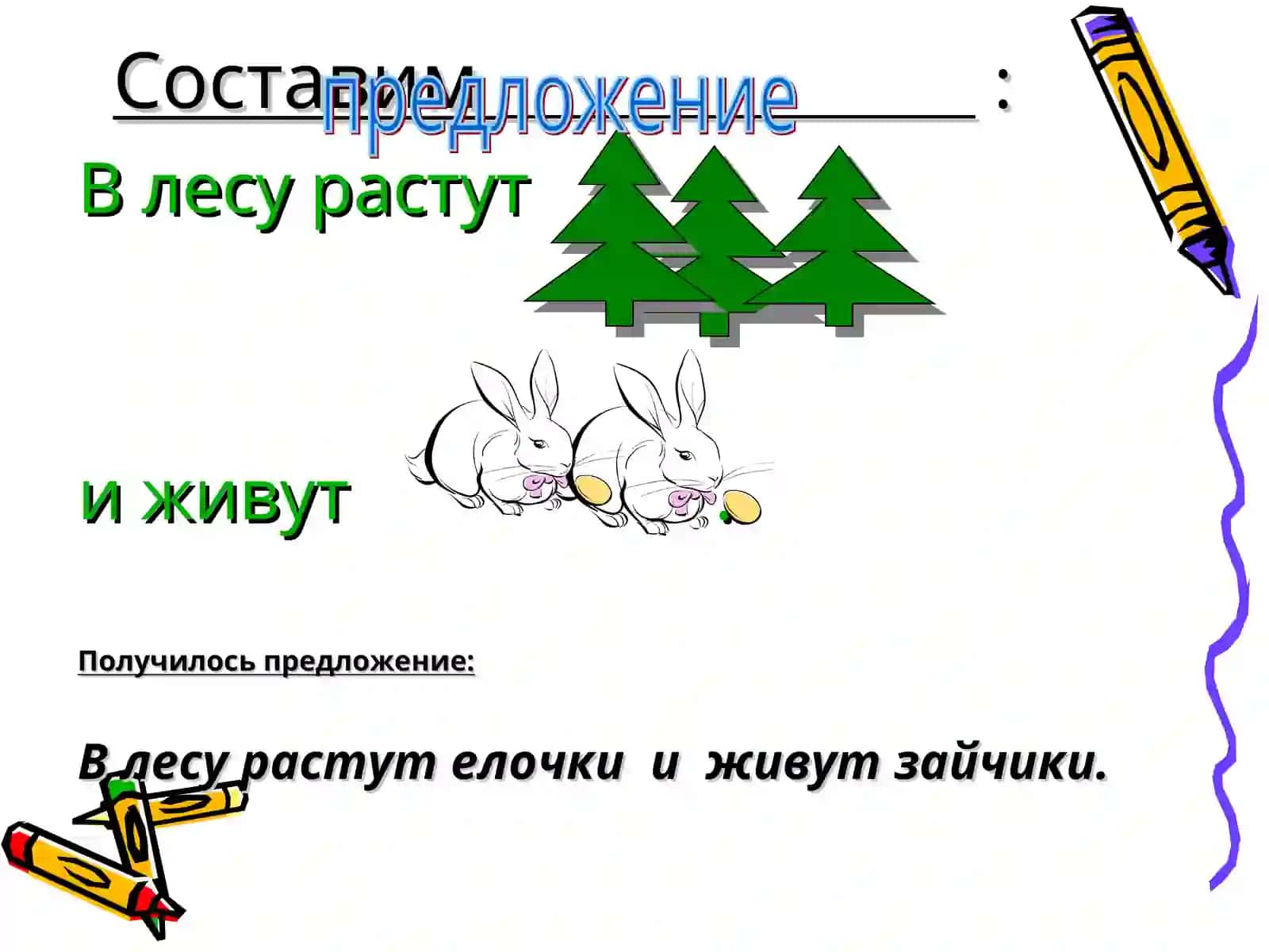 Имя существительноеРазбор имени существительного 3