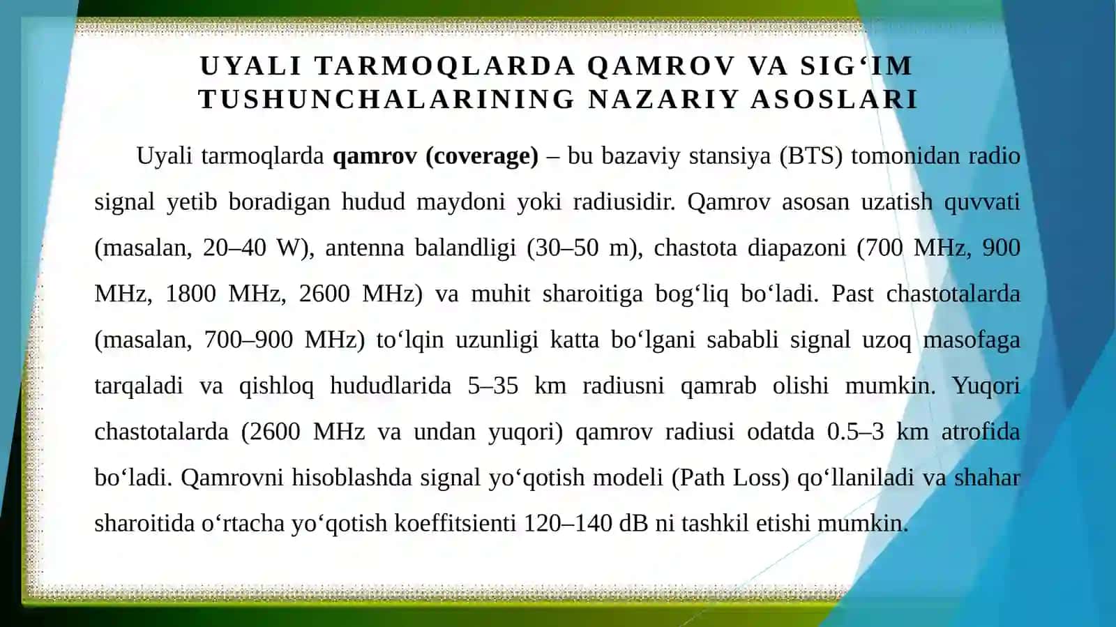 Uyali tarmoqlarda qamrov (converage) va sigʻim (capacity) oʻrtasidagi bogʻliqlik 3