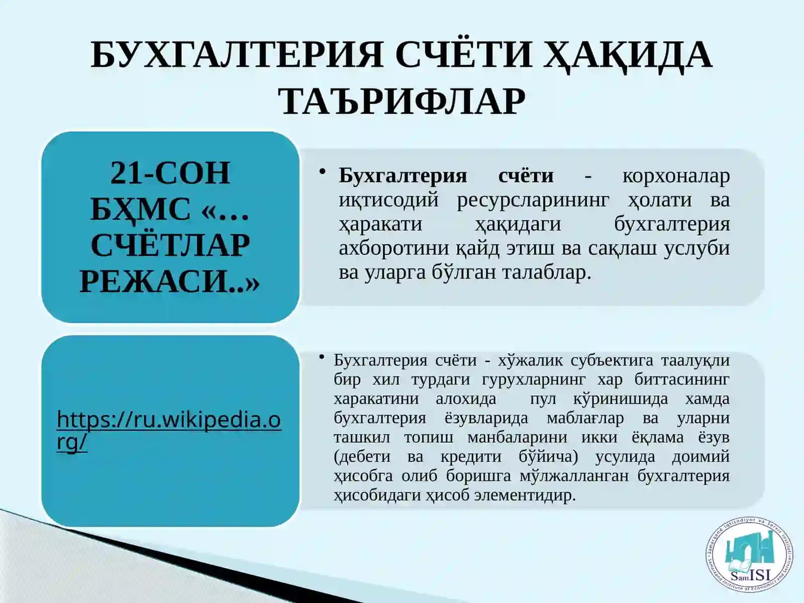 СЧЁТЛАРТИЗИМИ ВА ИККИЁҚЛАМА ЁЗУВ 3