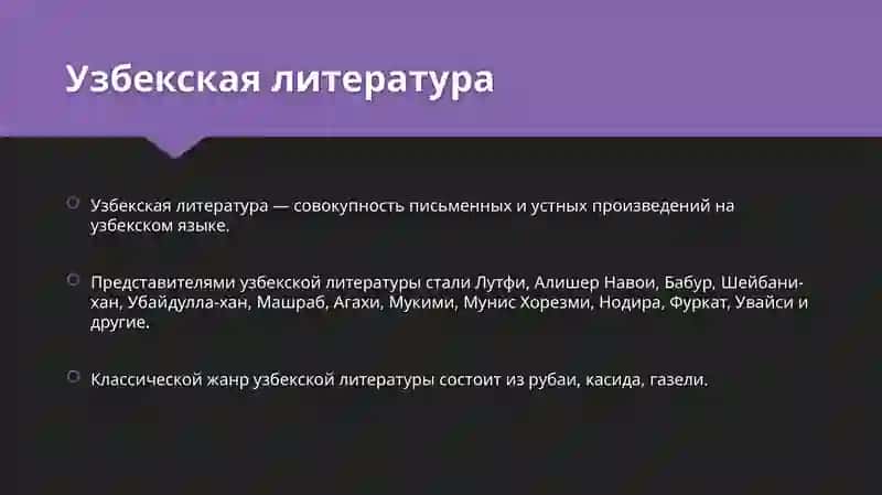 Самобытность поэзии данного периода 3