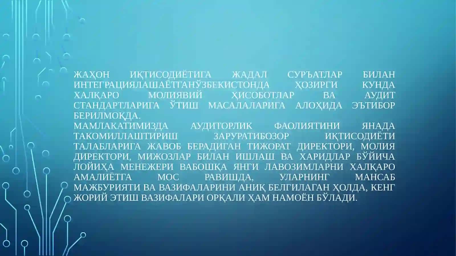 Мажбурий аудиторлик текширувиваунга қўйилган талаблари 3