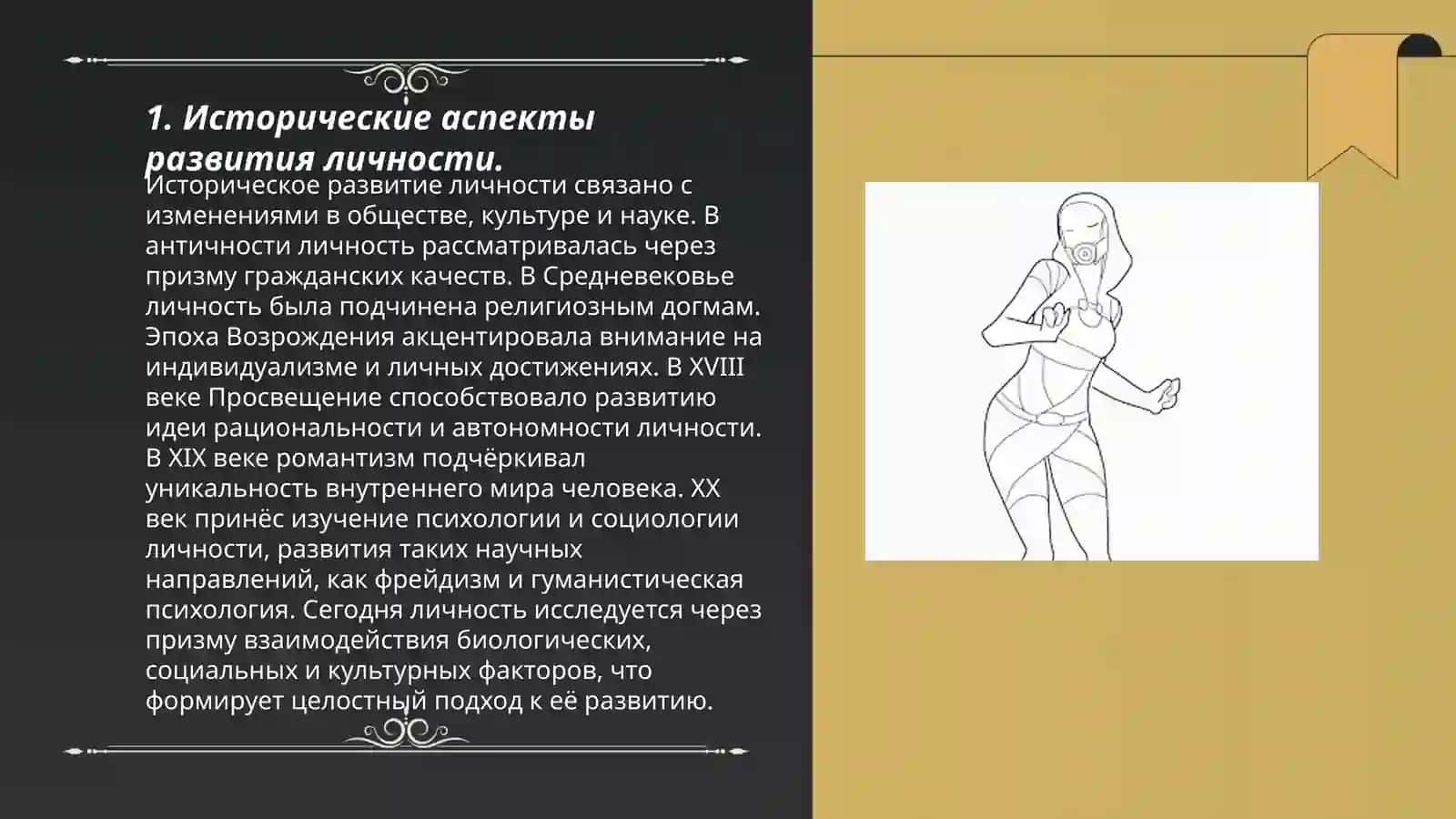 Развитие воспитание и социализация личности 3