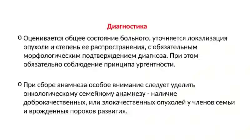 Нефробластома(опухольВилмса- ОВ) 3