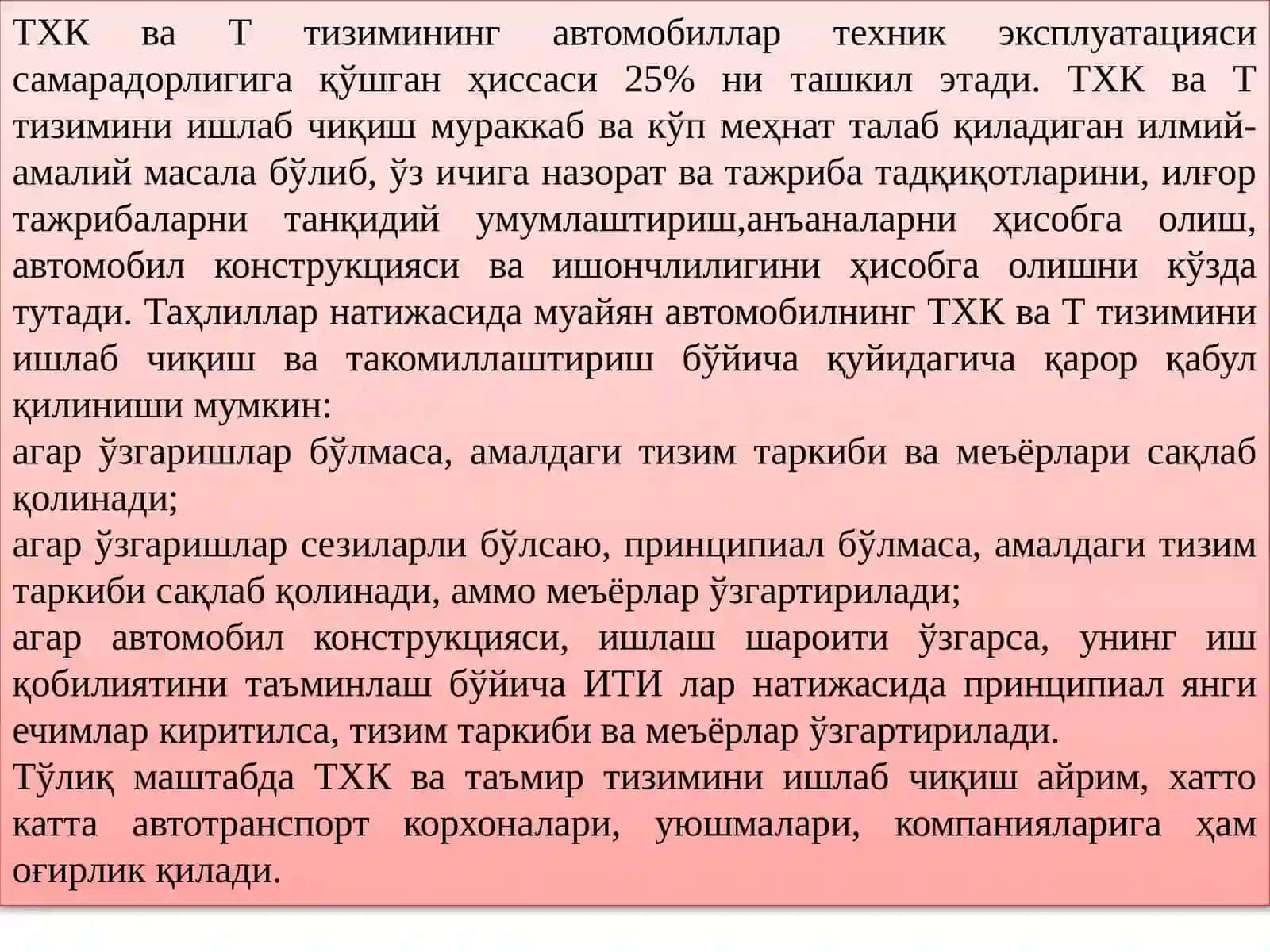 Автомобилларга техник хизмат кўрсатиш ва таъмирлаш тизими 3