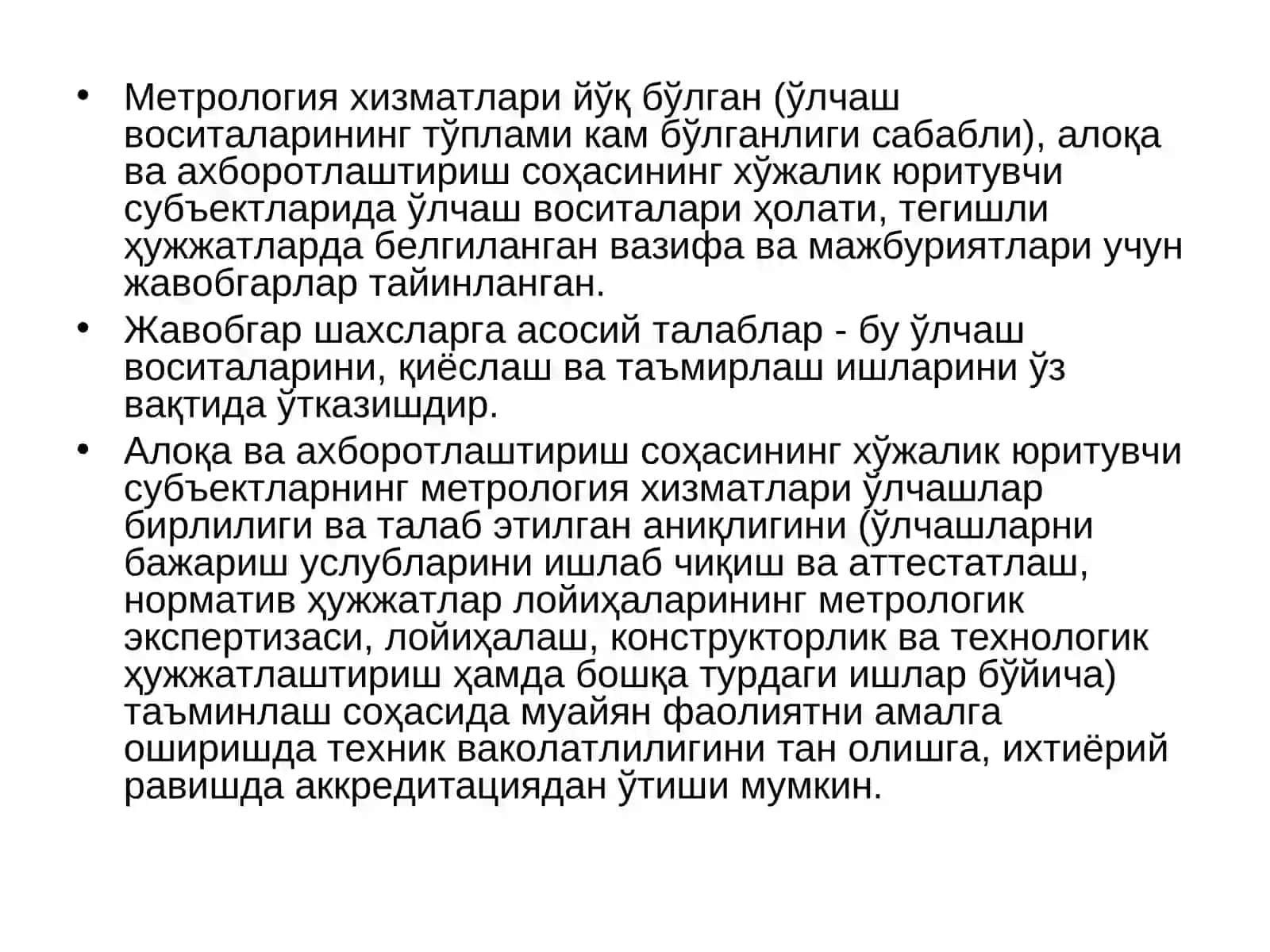 Алоқа ва ахборотлаштириш соҳасида метрология хизмати ва метрология бўйича халқаро ташкилотлар 3