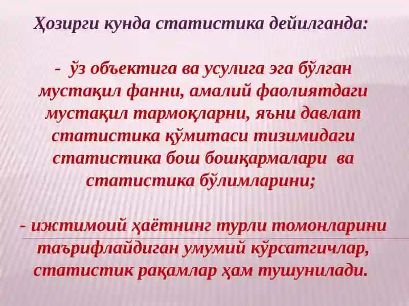 Статистика фанининг предмети ва усули 3