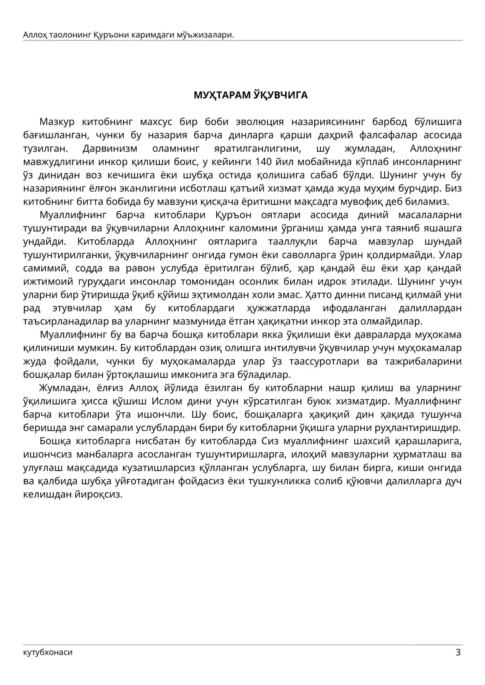 Аллоҳ таолонинг Қуръони каримдаги мўъжизалари 3