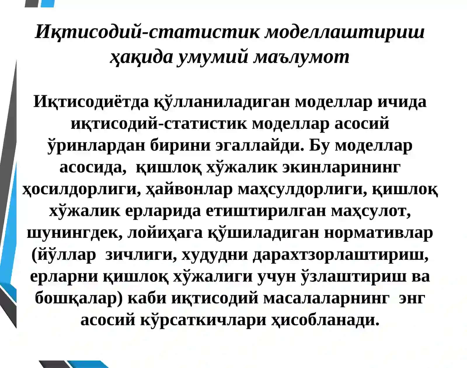 Иқтисодий-статистик моделлаштириш ва ишлаб чиқариш функциялари 3