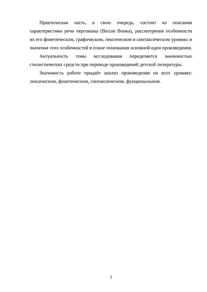 Чарли и Шоколадная Фабрика 3