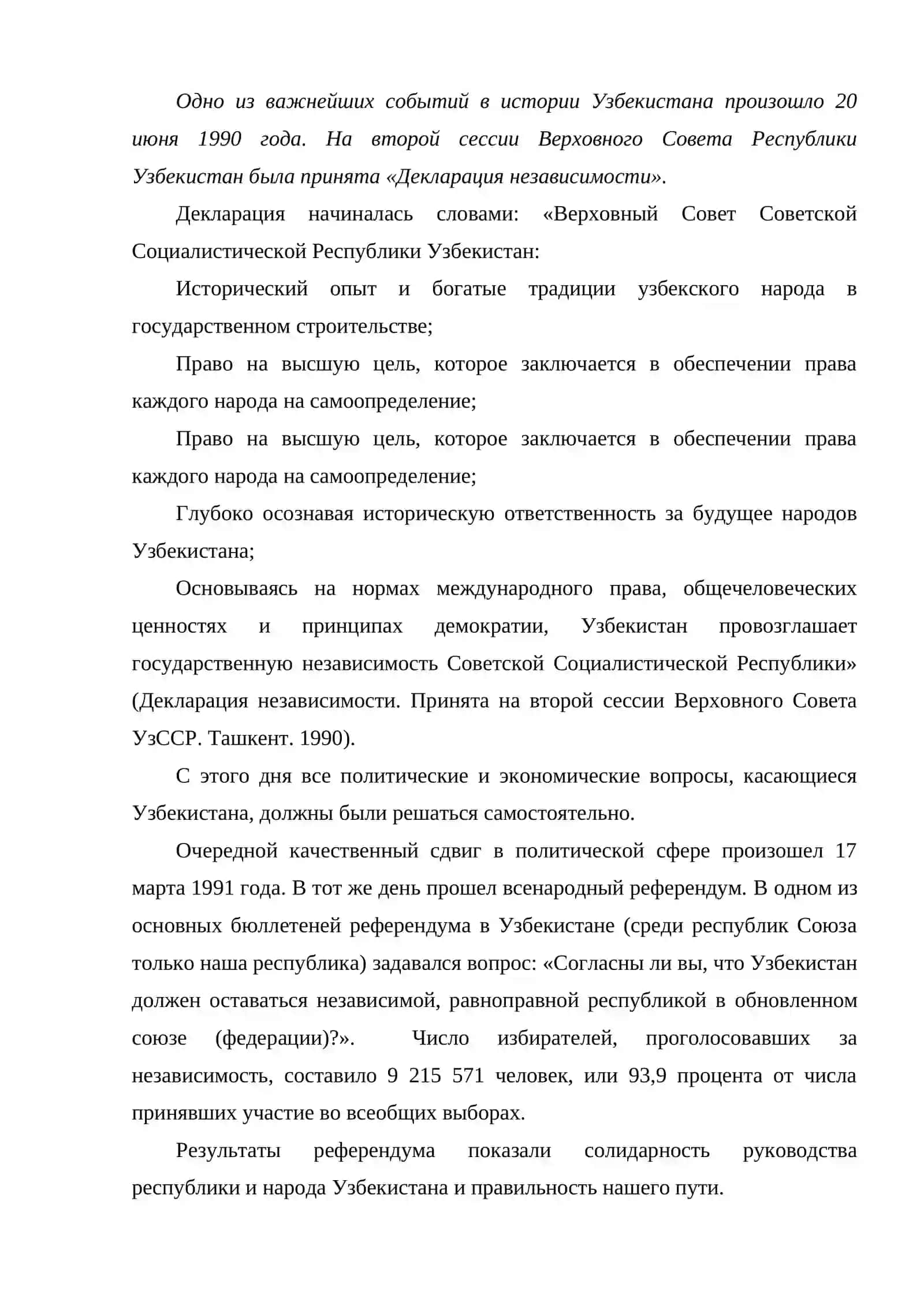 Образование независимой Республики Узбекистан 3