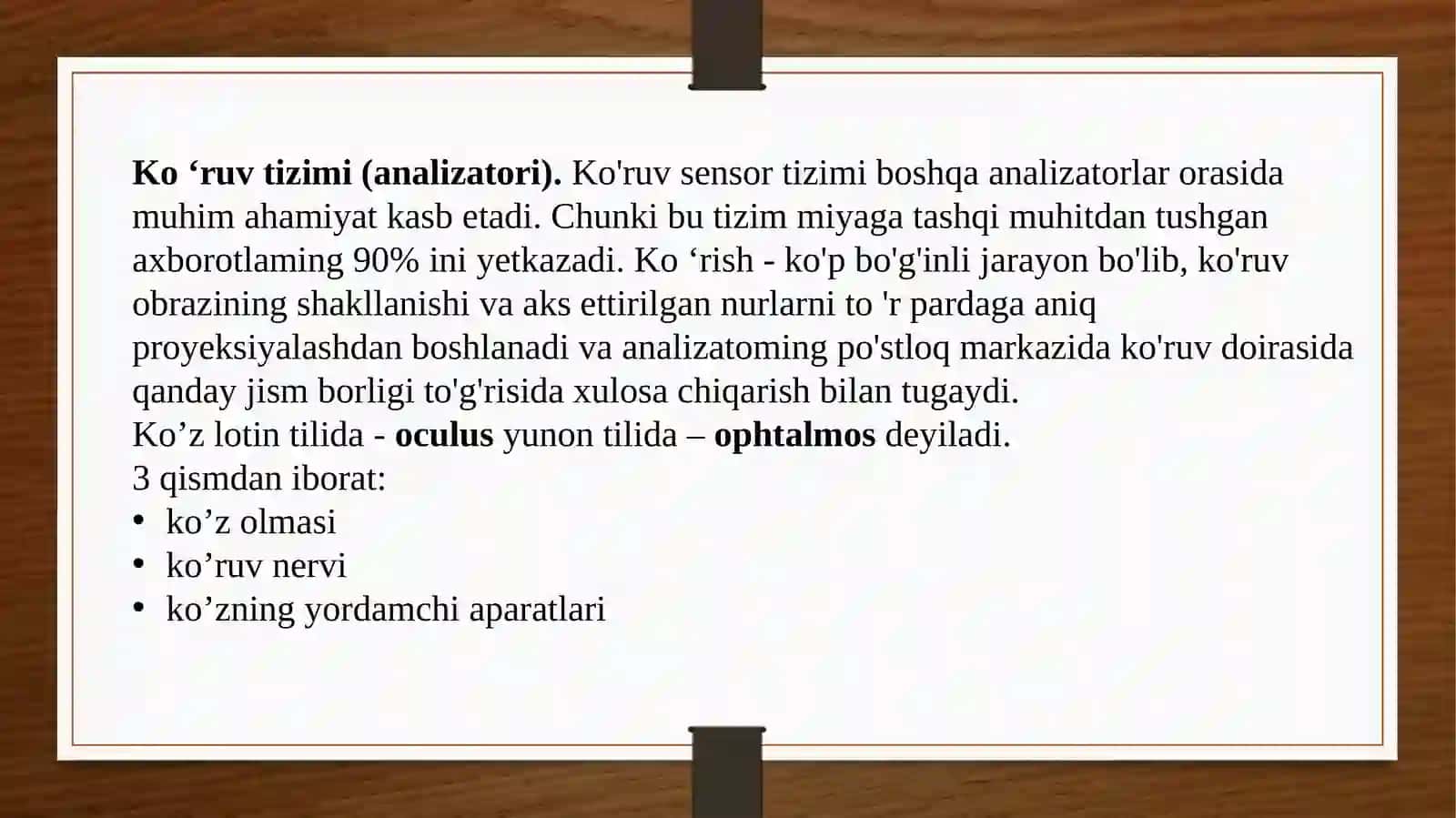 Ko’ruv analizatori fiziologiya 3