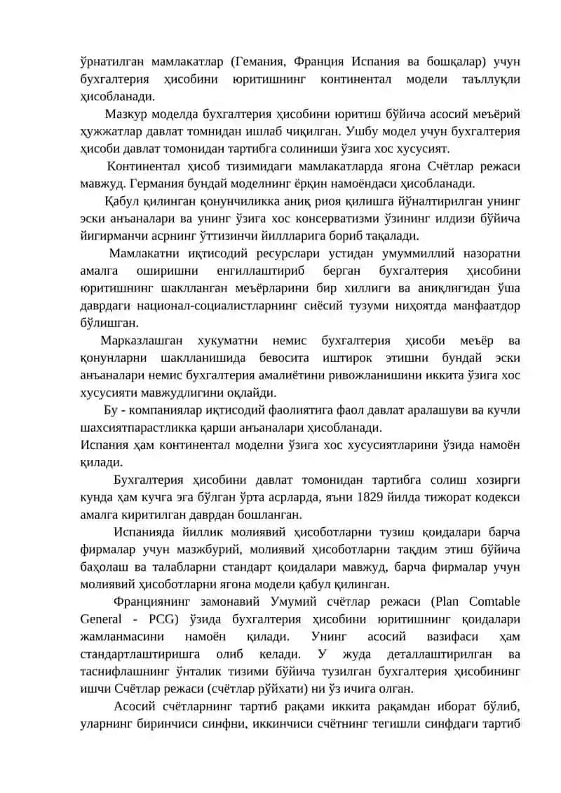 Бухгалтерия ҳисоби 3