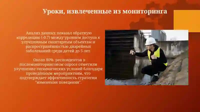 Мониторинг и оценка: Методология 3