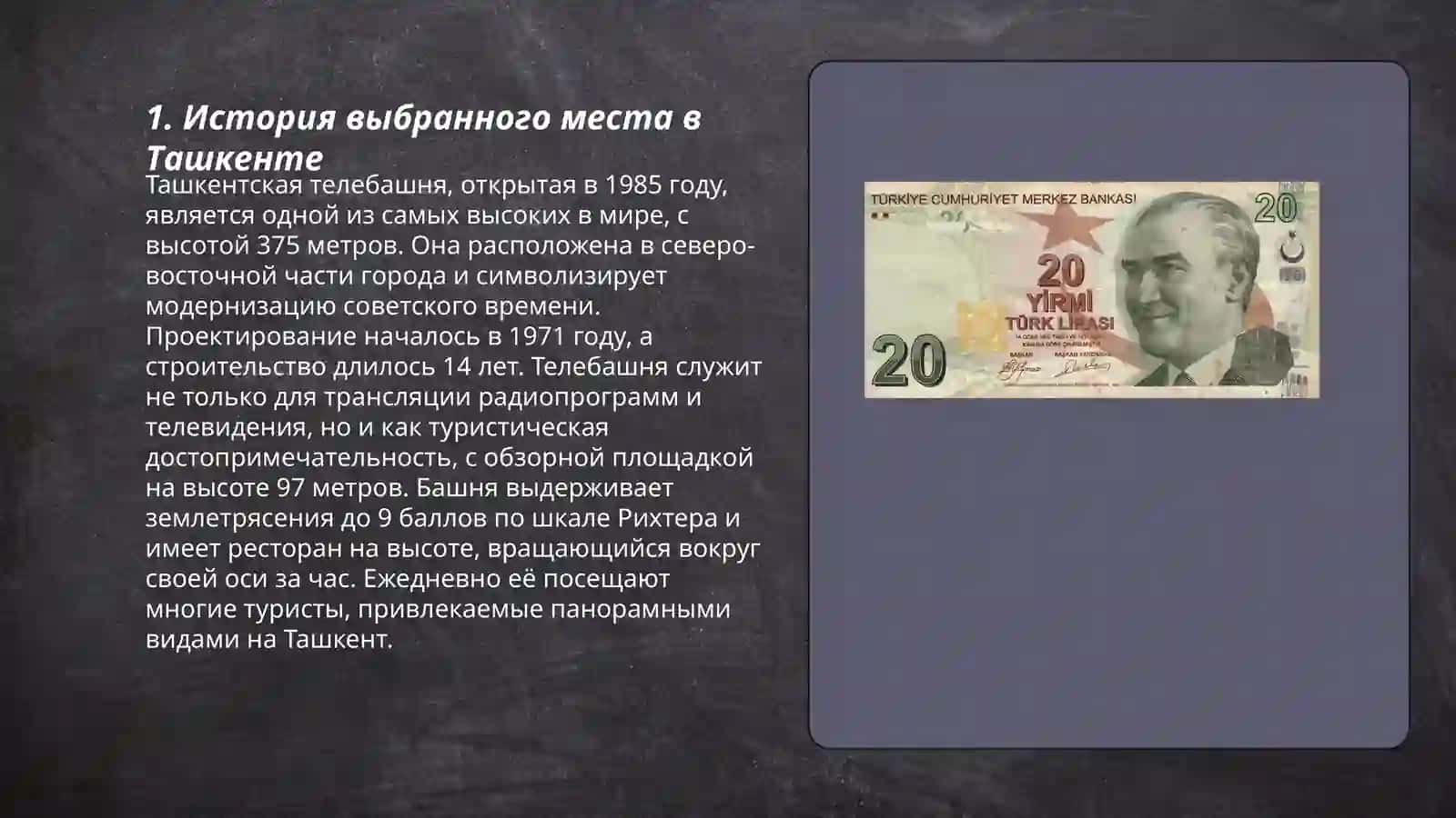 Ташкентская телебашня 3