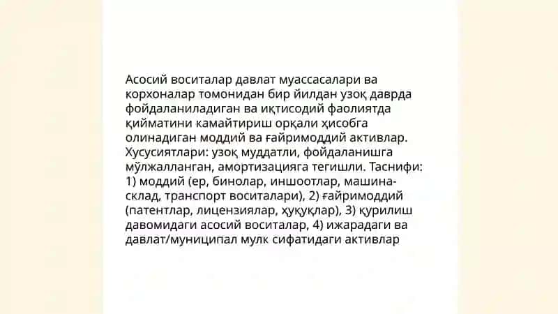 Асосий воситалар (Давлат секиорида бугалтера хисоби фанидан) 3