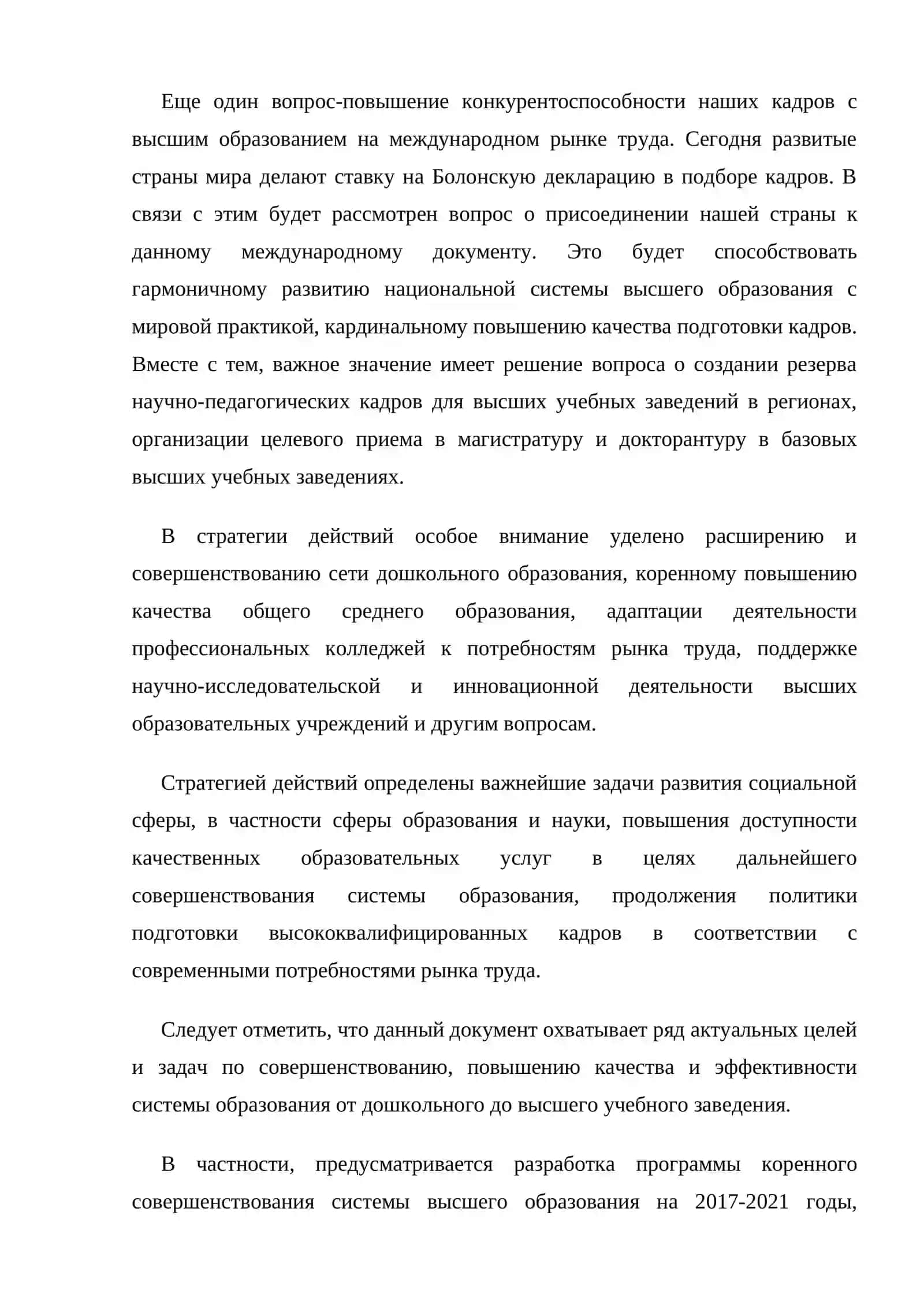 Постановка иррациональных выражений 3