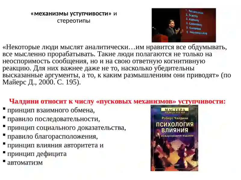 Психология межличностного общения 3