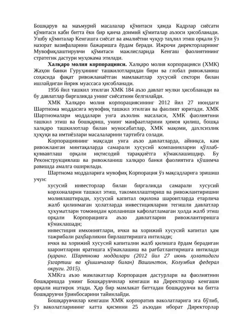 Жаҳон банки ташкилотлари гуруҳи 3