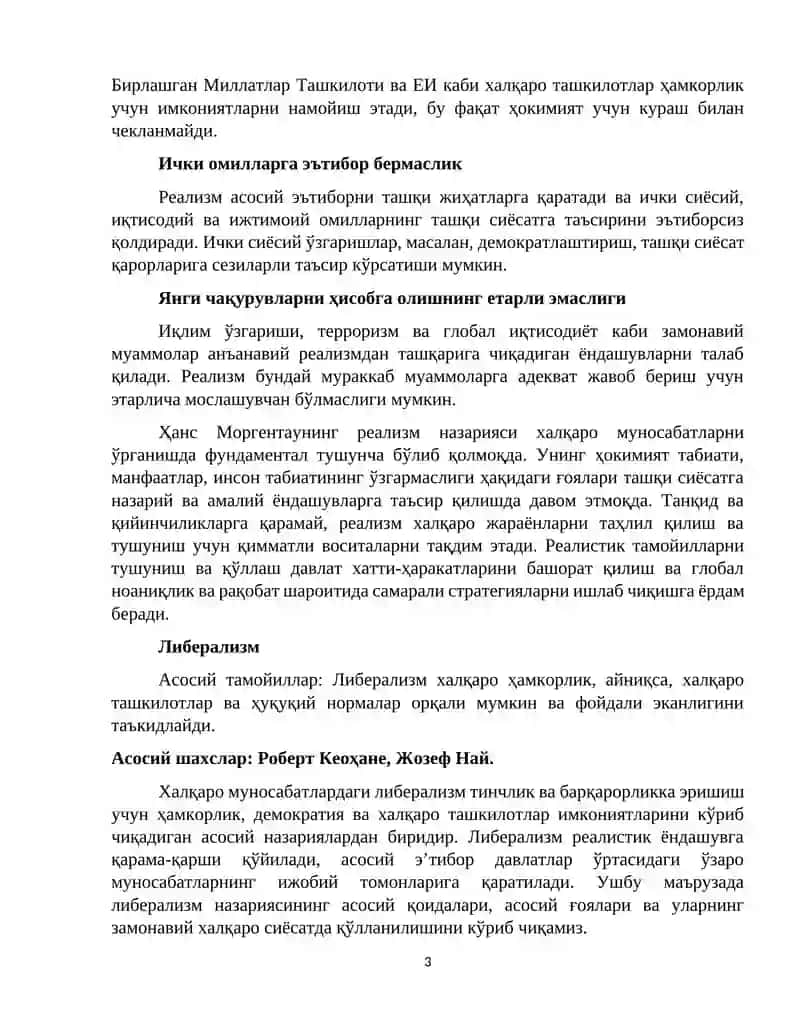 Ташқи сиёсат 3
