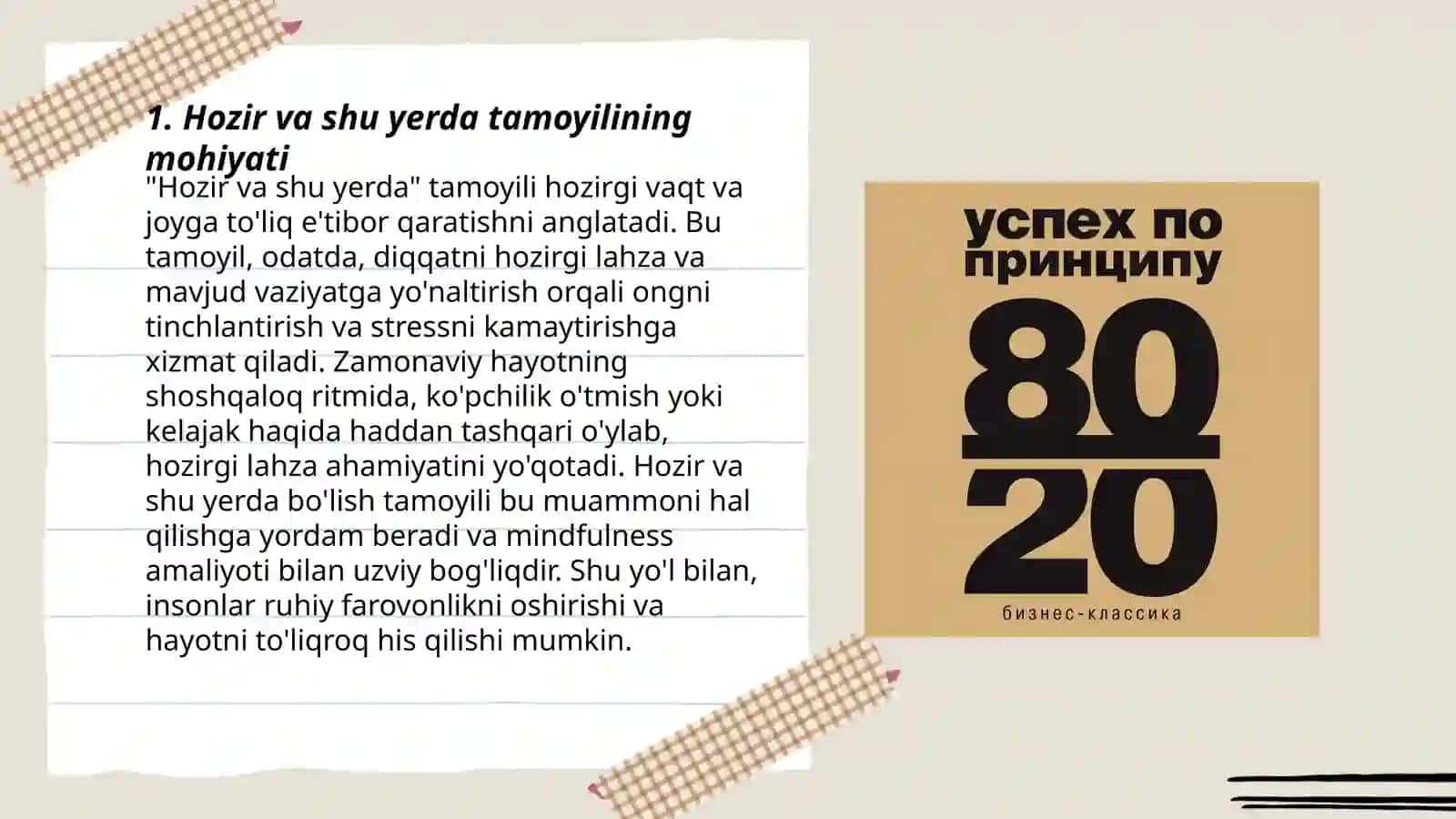 Hozir va shu yerda tamoyili 3