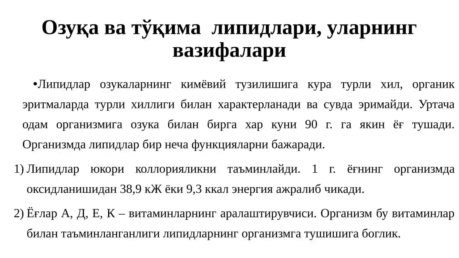 Липидлар тузилиши, функцияси ва метаболизми 3