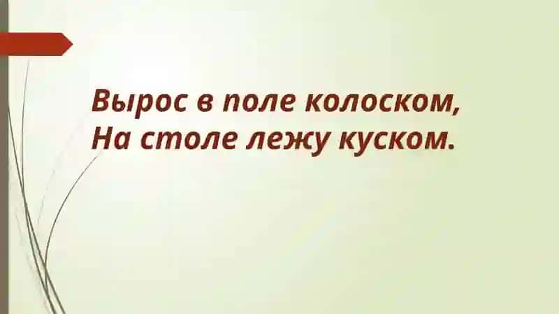 Удивительный мир. Шесть лепёшек 3