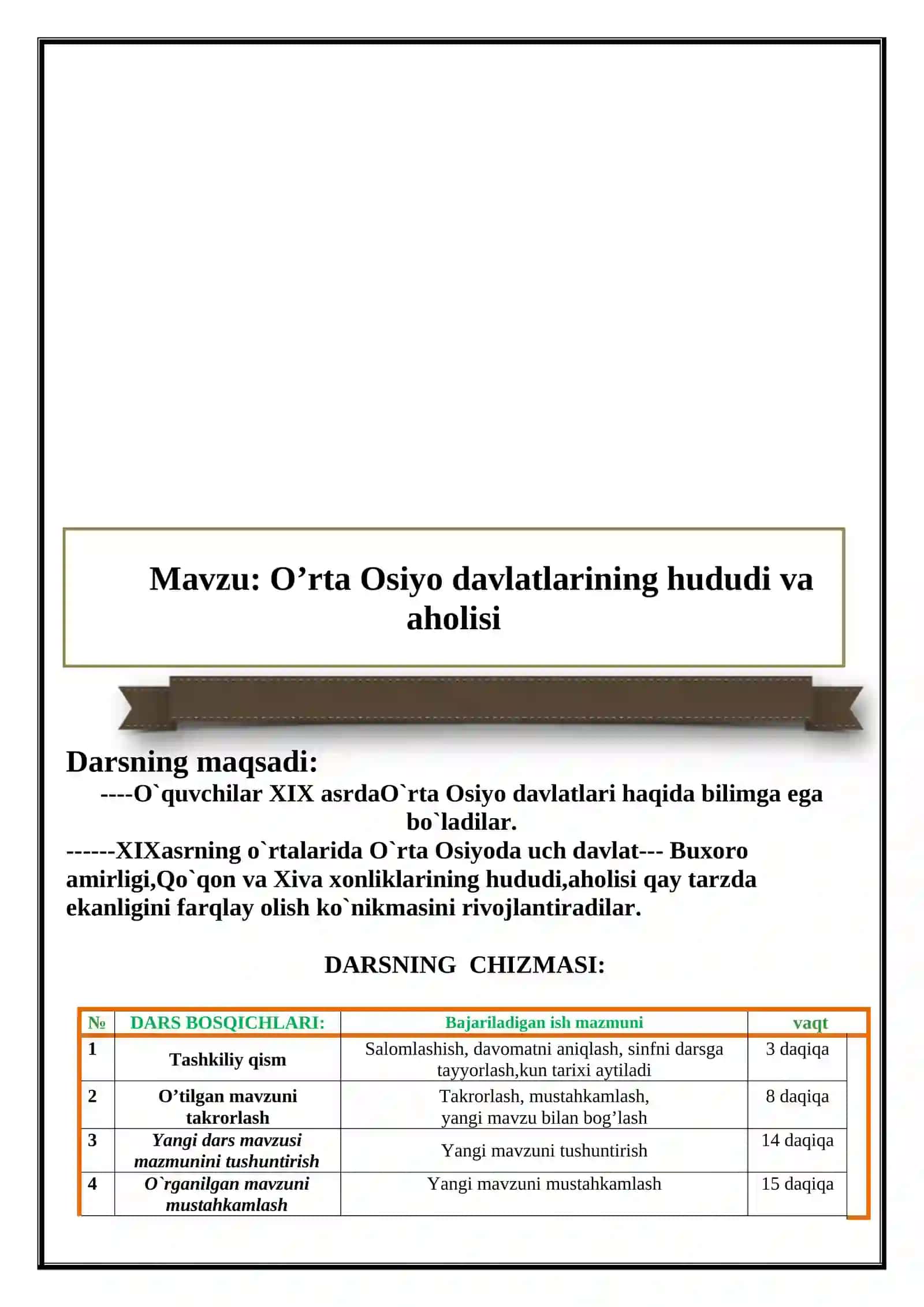 9-sinf O'zbekiston tarixi dars ishlanma. O'rta Osiyo davlatlarining hududi va aholisi 3