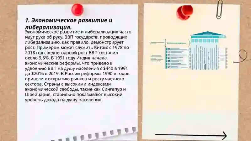 Стратегия действий по дальнейшему развитию Республики Узбекистан на 2017-2021 годы 3