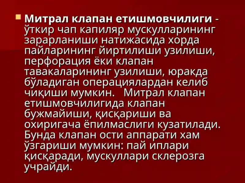 БОЛАЛАРДА ОРТТИРИЛГАН ЮРАК НУҚСОНЛАРИ 3