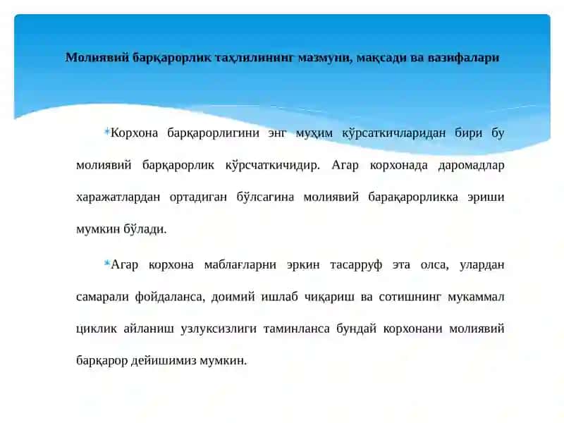 Молиявий барқарорлик таҳлили 3