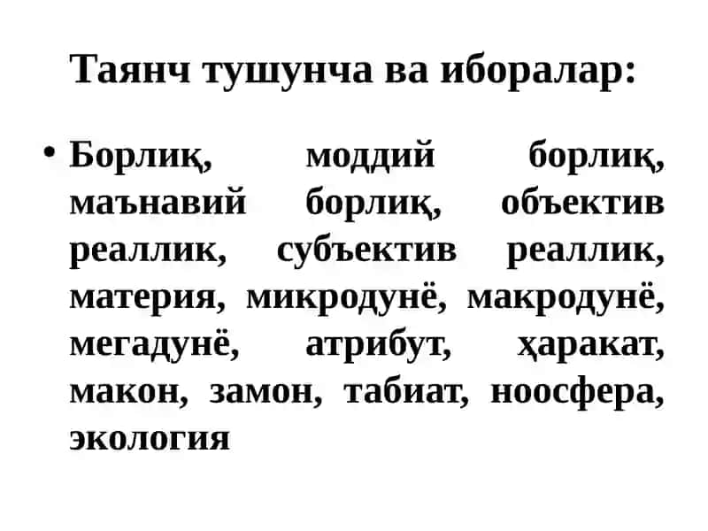 Borliqfalsafasi(Ontologiya) 3