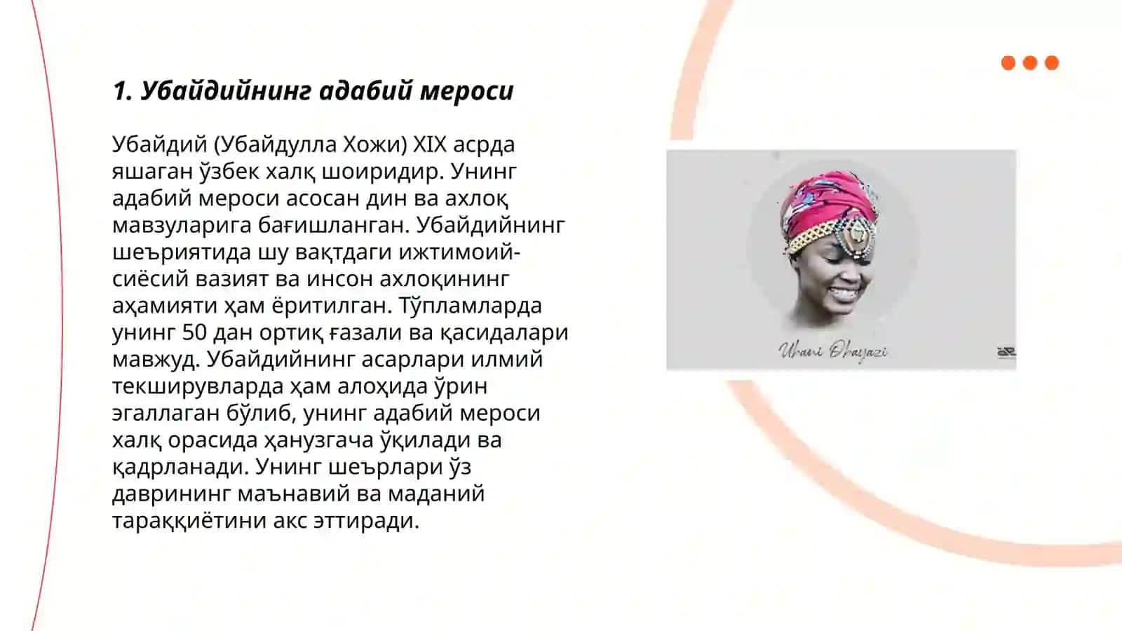 Убайдийнинг адабий мероси 3