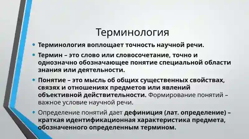 Научный стиль 3