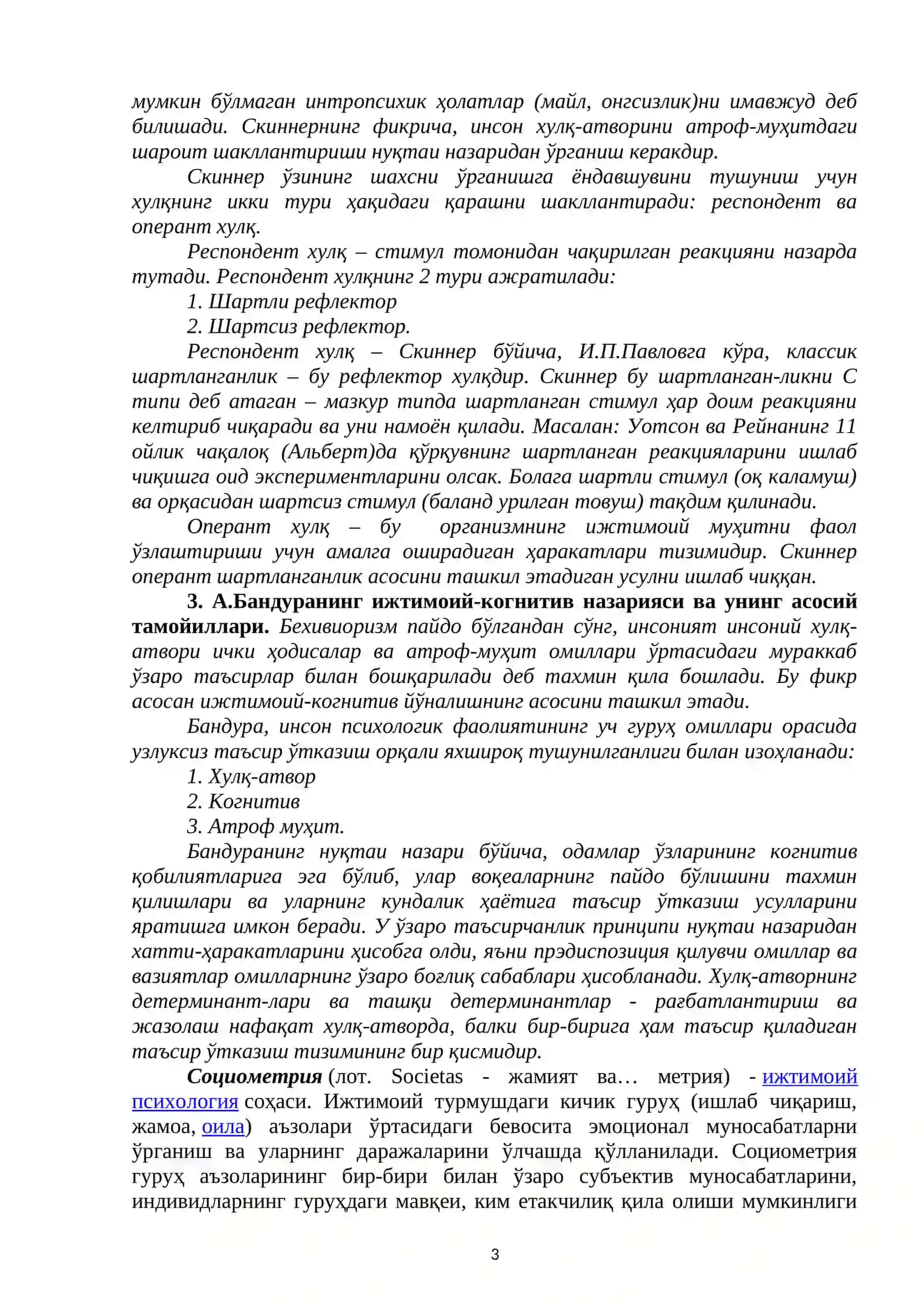Ижтимоий психологиянинг асосий тушунчалари 3