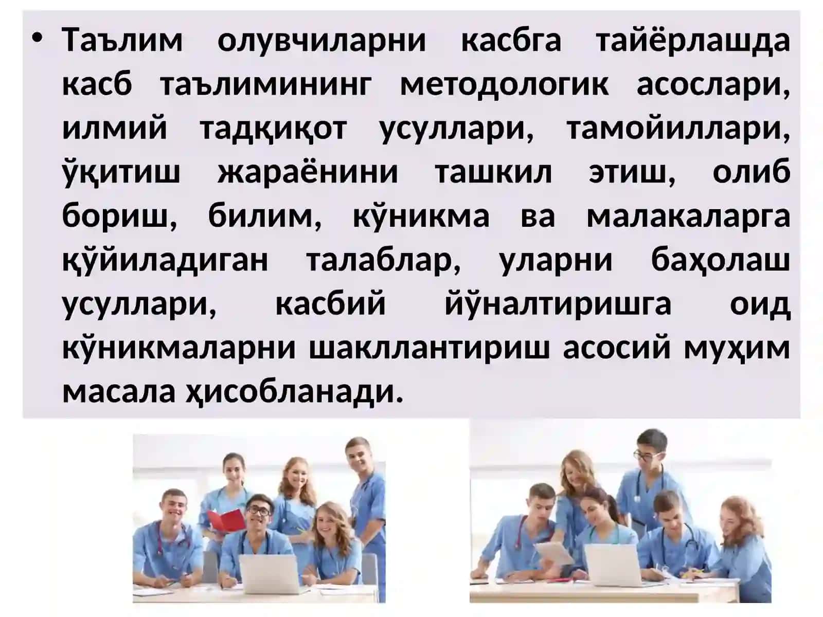 ТАЪЛИМ ОЛУВЧИЛАРНИ КАСБГА ТАЙЁРЛАШДА ИННОВАЦИОН ТЕХНОЛОГИЯЛАРДАН ФОЙДАЛАНИШ 3