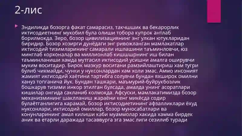 РАКАМЛИ ИКТИСОДИЁТ 3