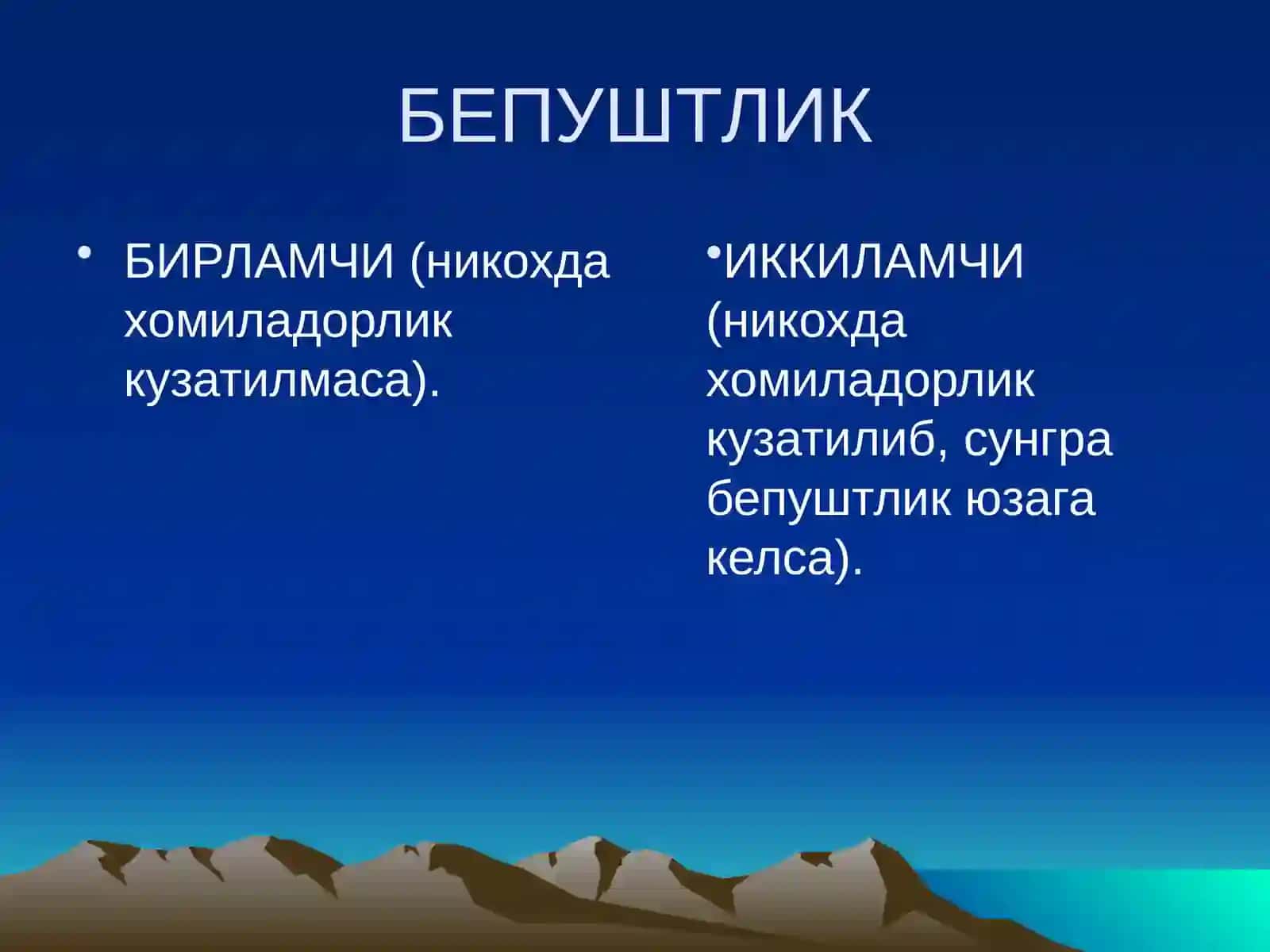 Бепуштлик 3