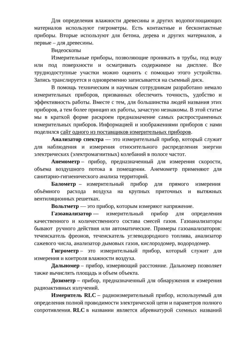 Уровень 3