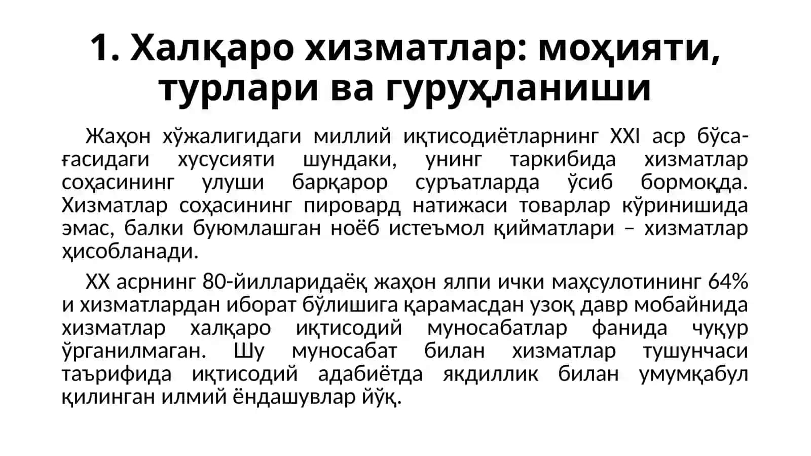 Халқаро хизматлар савдоси 3