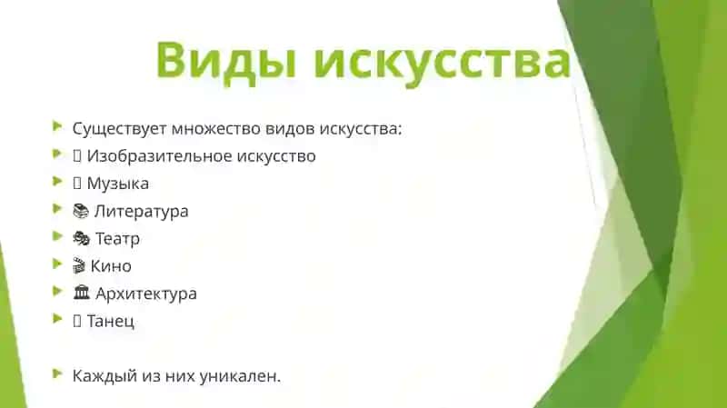 В мире прекрасного. Виды искусства 3