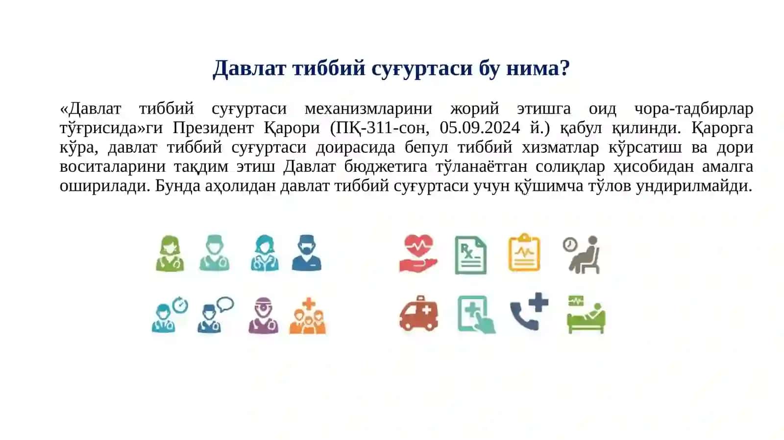 ДАВЛАТ ТИББИЙ СУҒУРТА ТИЗИМИ. БЕМОР МАРШРУТИ. ХАВФ ГУРУҲЛАРИ БИЛАН ИШЛАШ 3