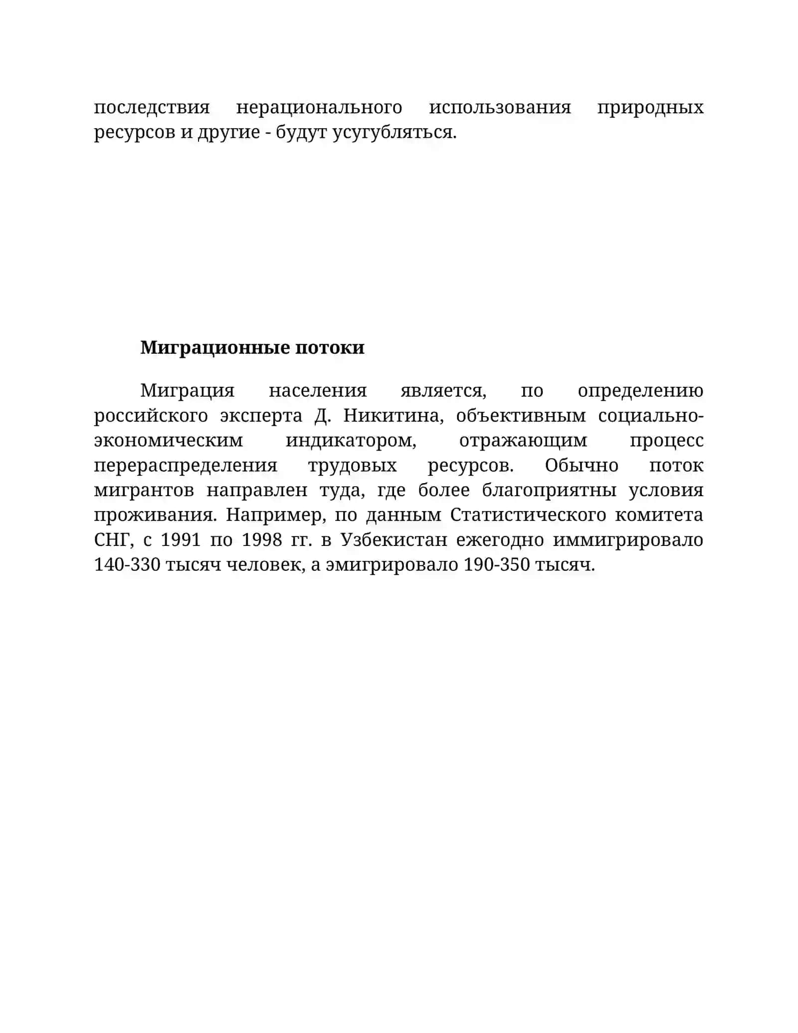 Экологическая устойчивость власть под воздействием материал точки бесплатно вибрация движение 3